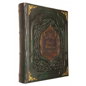 Подарочная книга "Омар Хайям и персидские поэты X - XVI вв" в кожаном переплете ручной работы