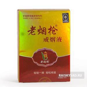 Средство против курения "Лаояньцян" (Laoyanqiang Jieyanye)