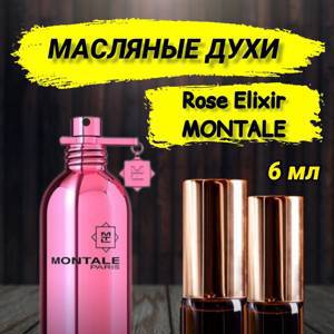 Масляные духи Montale Roses Elixir (6 мл)