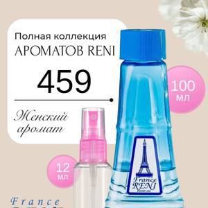 RENI 459 (100мл), Описание