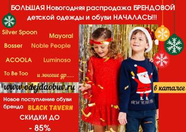 Счастливое детство на www.odejdaobuv.ru!!!