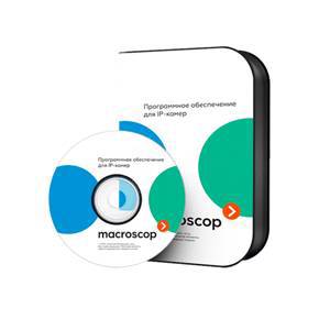 Macroscop ST                                - лицензия для программного обеспечения