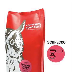 Яркая Танзания Умоджа Улулу кофе в зернах Specialty Coffee OWL, упак. 1 кг