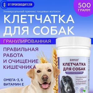 Клетчатка для собак «Кора» гранулированная, 500 гр