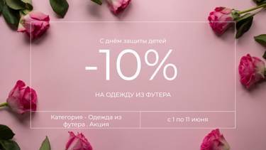 СКИДКА 10%  до 11 июня  💥 💥 💥