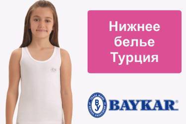 BAYKAR - детское белье для школьников