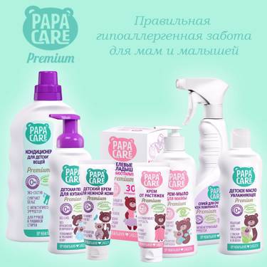 Lcosmetic.ru – Детская косметика Papa Care