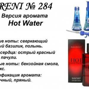 Reni 284 Аромат направления Hot Water (Davidoff)