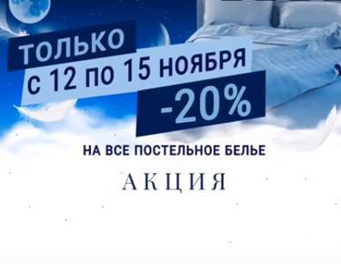 🔥А К Ц И Я🔥 - 20% ⠀ ‼ТОЛЬКО ДО 15 НОЯБРЯ‼