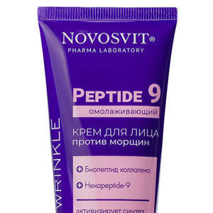 Омолаживающий крем для лица против морщин Peptide 9 Novosvit