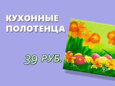 Кухонные полотенца уже в новинках!