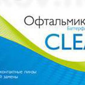 контактные линзы Офтальмикс Butterfly Clear (4 шт.)