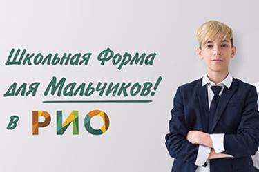 🎓 ШКОЛЬНАЯ ФОРМА ДЛЯ МАЛЬЧИКОВ ПО ФАБРИЧНЫМ ЦЕНАМ!