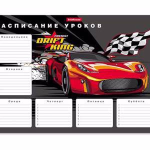 Расписание уроков А3 Er.Krause "Drift King" 53167 (10/50)