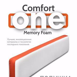 РџРѕРґСѓС€РєР° РґР»СЏ РІСЃРµРіРѕ С‚РµР»Р° "Comfort one" Memory Foam, 145С…28С…11, РџРџРЈ-3243