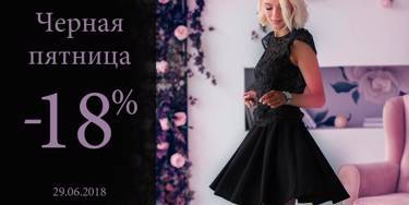 Скидка 18% на все от MeeLan!!! Черная пятница в июне!