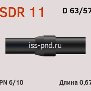 Переход ПЭ сталь SDR 11 D 63 57 мм