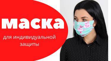 📣УЖЕ В ПРОДАЖЕ📣МАСКИ