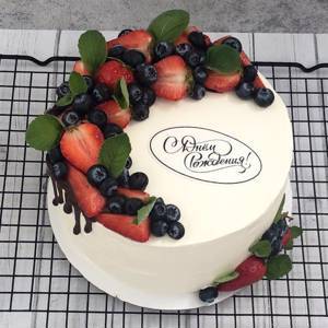 Торт «С Днем рождения» (ягоды)