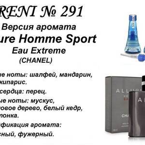 Allure Home Sport Extreme (Chanel) 100мл for men версия аромата