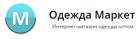 "Одежда Маркет" - Интернет-магазин одежды оптом