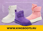 KING BOOTS - женская и детская ЗИМНЯЯ обувь немецкого бренда