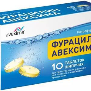 Фурацилин Авексима Таблетки шипучие 20 мг 10 шт