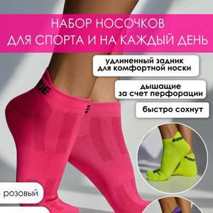 Носки Bona Fide: Color Set of Socks3 пары в интернет-магазине спортивной одежды Bona Fide