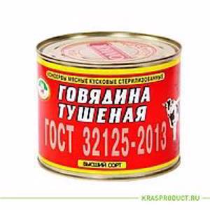 Говядина тушеная "Оршанский" В/С, 525 гр.