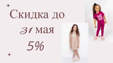 Скидка 5% до 31.05.2023💥💥💥