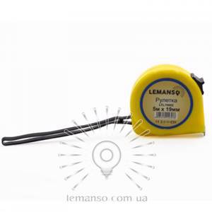 Рулетка LEMANSO 5м x 19мм LTL70002 жёлтая описание, отзывы, характеристики