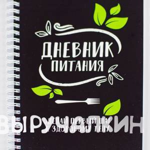 Блокнот питания