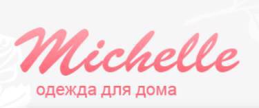 Компания «Мишель» -  широкий ассортимент практичного, удобного и модного трикотажа оптом.