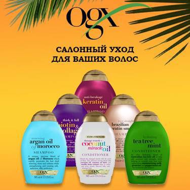 Lcosmetic.ru – Средства для волос OGX