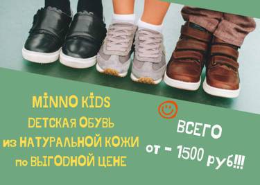 Самые ВЫГОДНЫЕ предложения на детскую обувь!!!