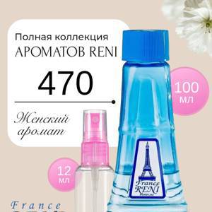 RENI 470 (100мл), Описание