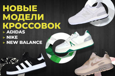 📦Приехала новая партия кроссовок - Lacoste, Nike и др.