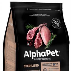 ALPHAPET Superpremium Sensitive Cat Lamb сухой корм для взрослых кошек с чувствительным пищеварением ЯГНЕНОК