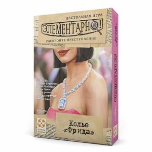 Настольная игра Элементарно 7: Колье «Фрида»