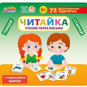 Настольная игра Читайка