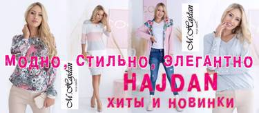 ОТКРЫТИЕ ГОДА - 2021 - модная новинка из Польши - M.Hajdan!
