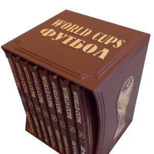Купить книгу Все чемпионаты мира по футболу с 1930 по 2010гг. в девяти томах.