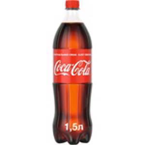 Напиток газированный Coca-Cola 1,5л