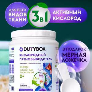 Кислородный пятновыводитель для белого и цветного 1 кг.