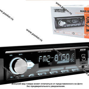Автомагнитола 24/12V MYSTERY microSD/MP3/USB 4х50Вт MAR-960 белая подсветка