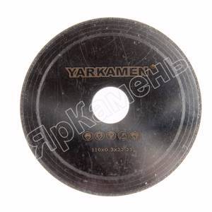 Диск YARKAMEN® «BLACK» KING 110x0,3x22,23 для расшивки швов