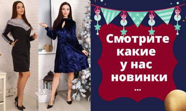 🔔Уже в продаже Новое поступление🎄