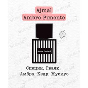 Ambre Pimente 10 мл