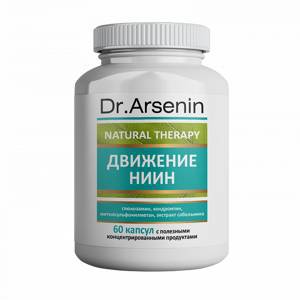 ДВИЖЕНИЕ НИИН Dr. Arsenin