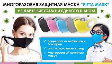 Спрос будет еще долго – Трехмерные защитные маски Pitta Mask
